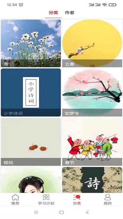 爱在古诗词最新版免费下载v1.0