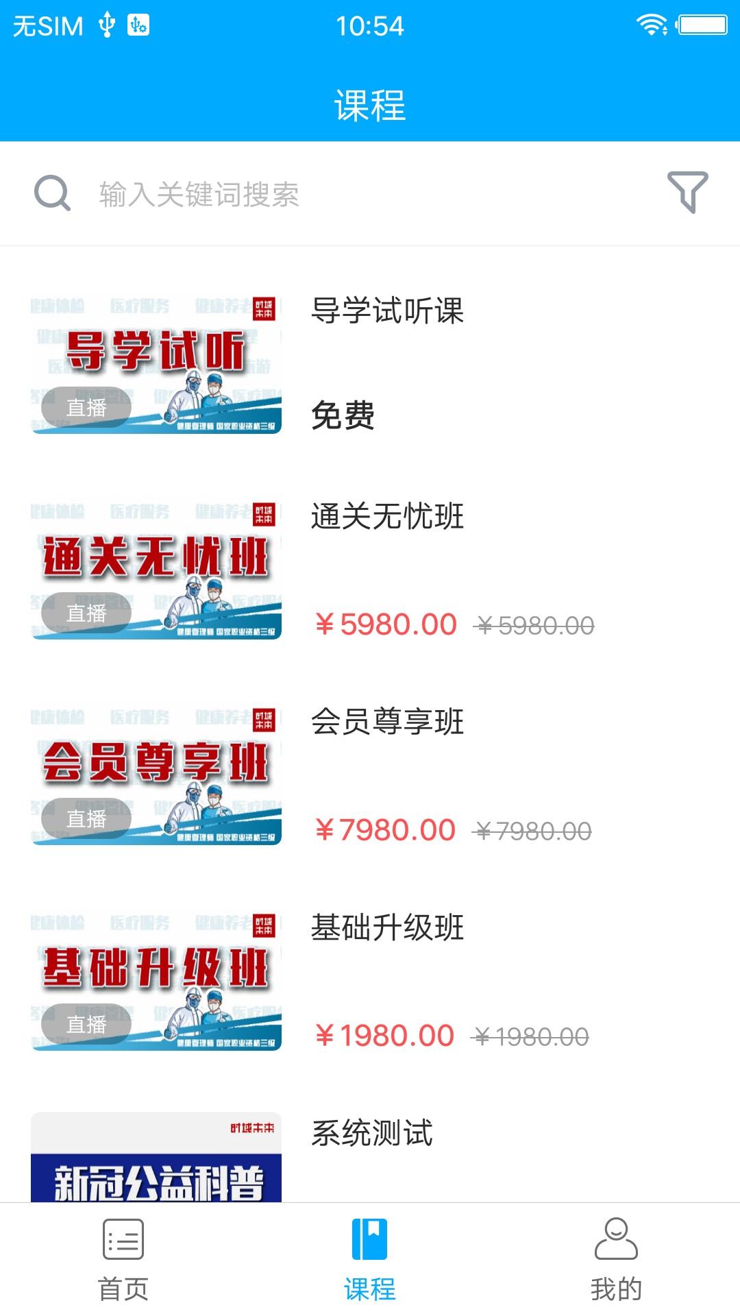时域云课堂最新版免费下载v1.0.0