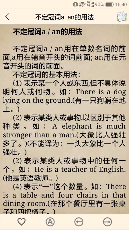 中学英语语法最新版免费下载v2.9.8