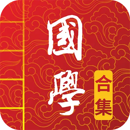 国学启蒙古诗词典最新版免费下载v8.5