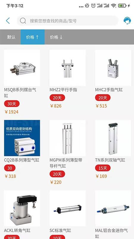 捷米FA手机安装包免费下载地址v1.4.01