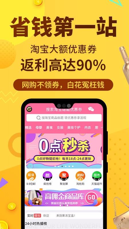 果冻宝盒最新版免费下载v3.1.0