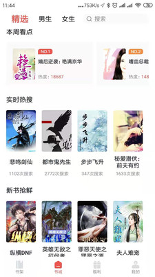 趣阅小说手机apk安装包下载v1.0