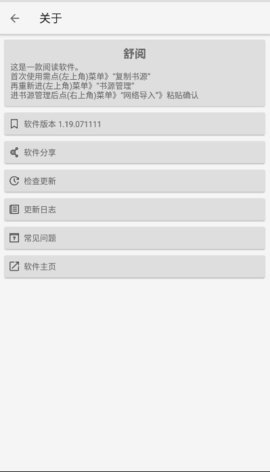 舒阅安卓免费阅读最新版下载v1.3.19