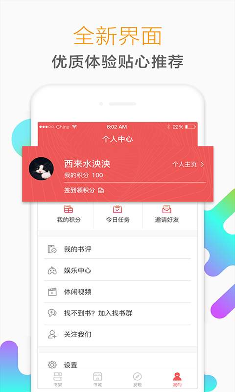 猎鹰免费小说最新版安卓下载地址v1.3.3