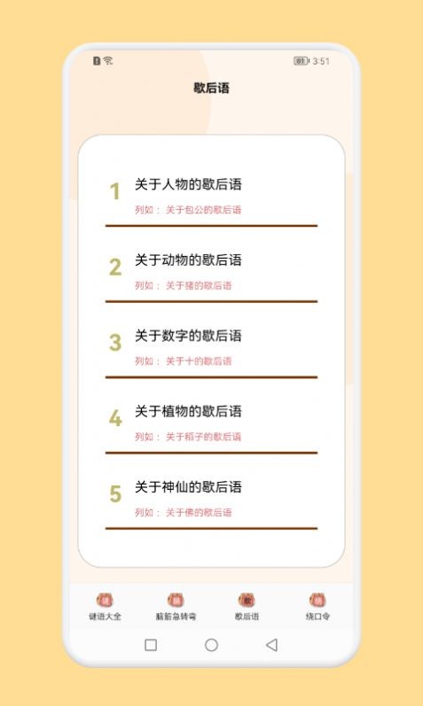 脑洞大战斗最新版下载v1.2