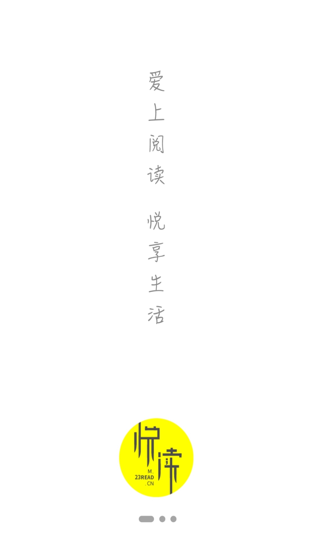 爱尚阅读手机apk安装包下载v1.7.5