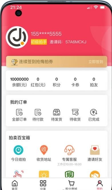 竞趣优选安卓最新版下载v1.0.0