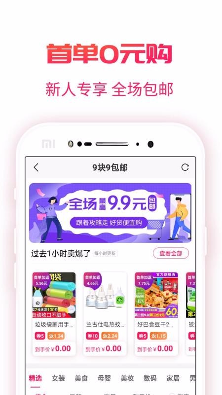 福益多最新版免费下载地址v2.2.3