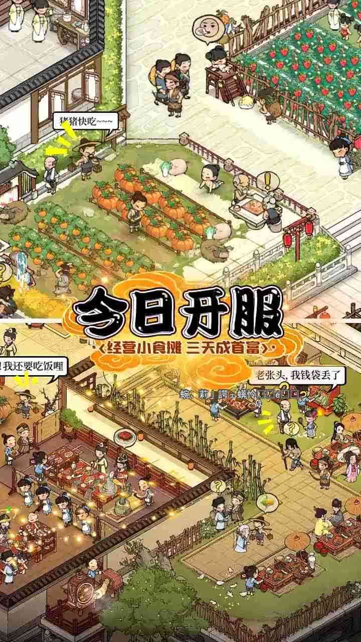 假日庄园安卓版下载v7.2