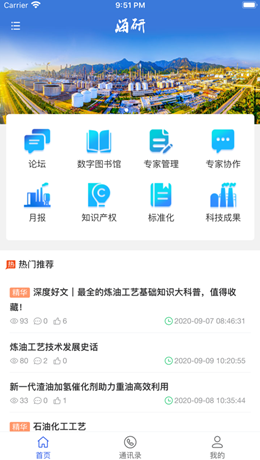 海研安卓最新版下载v1.1.1022