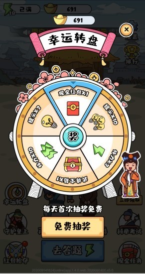 成语奇侠传最新版下载v1.4.1