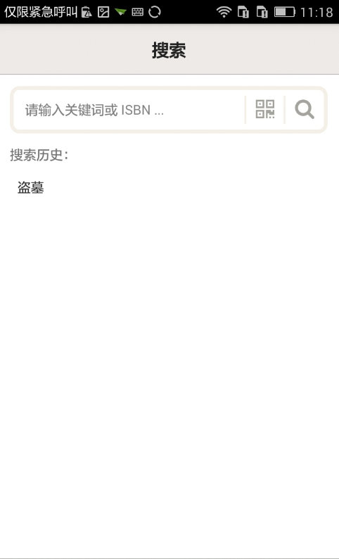 缺书安卓最新版下载v1.2