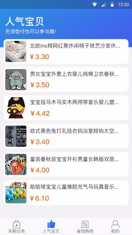 帮之赋最新版免费下载v1.0.5
