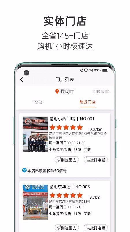 全球通信最新版免费下载v1.2.17