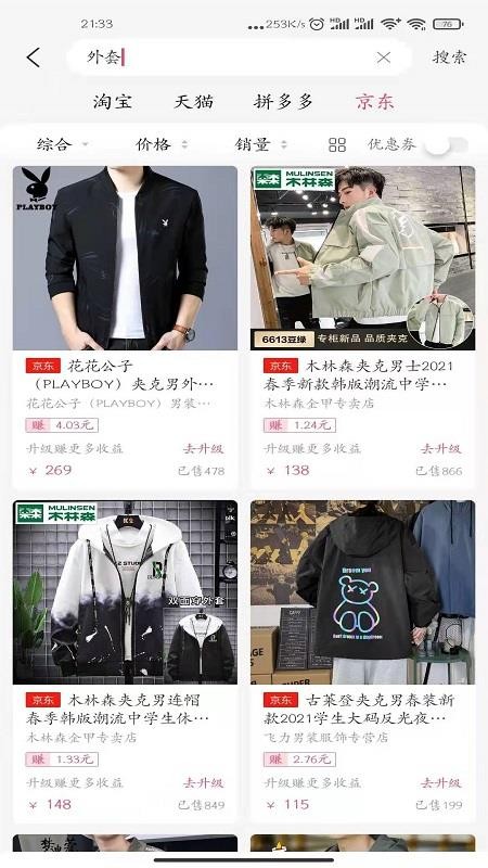 笨嘴猫最新安卓免费下载v1.0.1