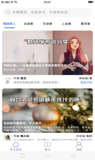 九月公考安卓版下载v1.1