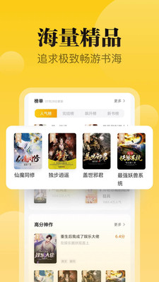 秘读免费小说最新版免费下载v1.0.6