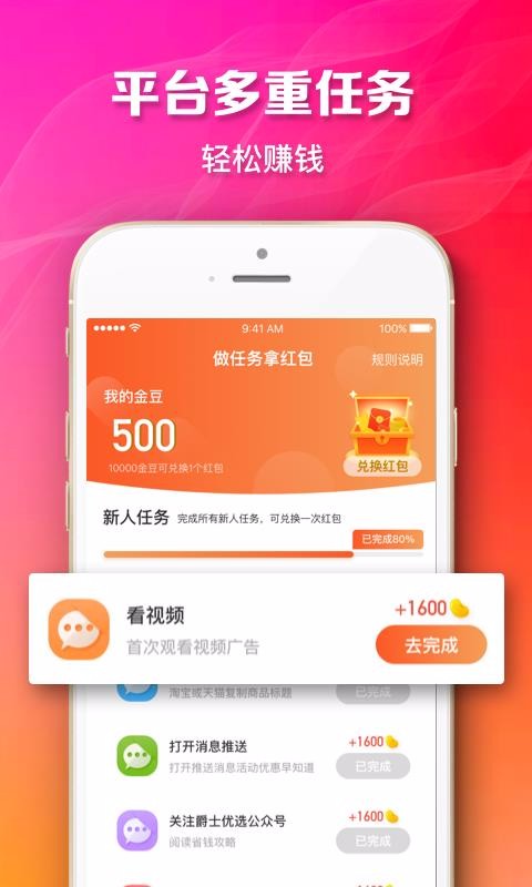 天天省呗最新版免费下载v1.5.3