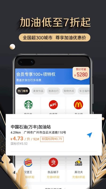 聚宝卡最新版免费下载地址v1.0.1