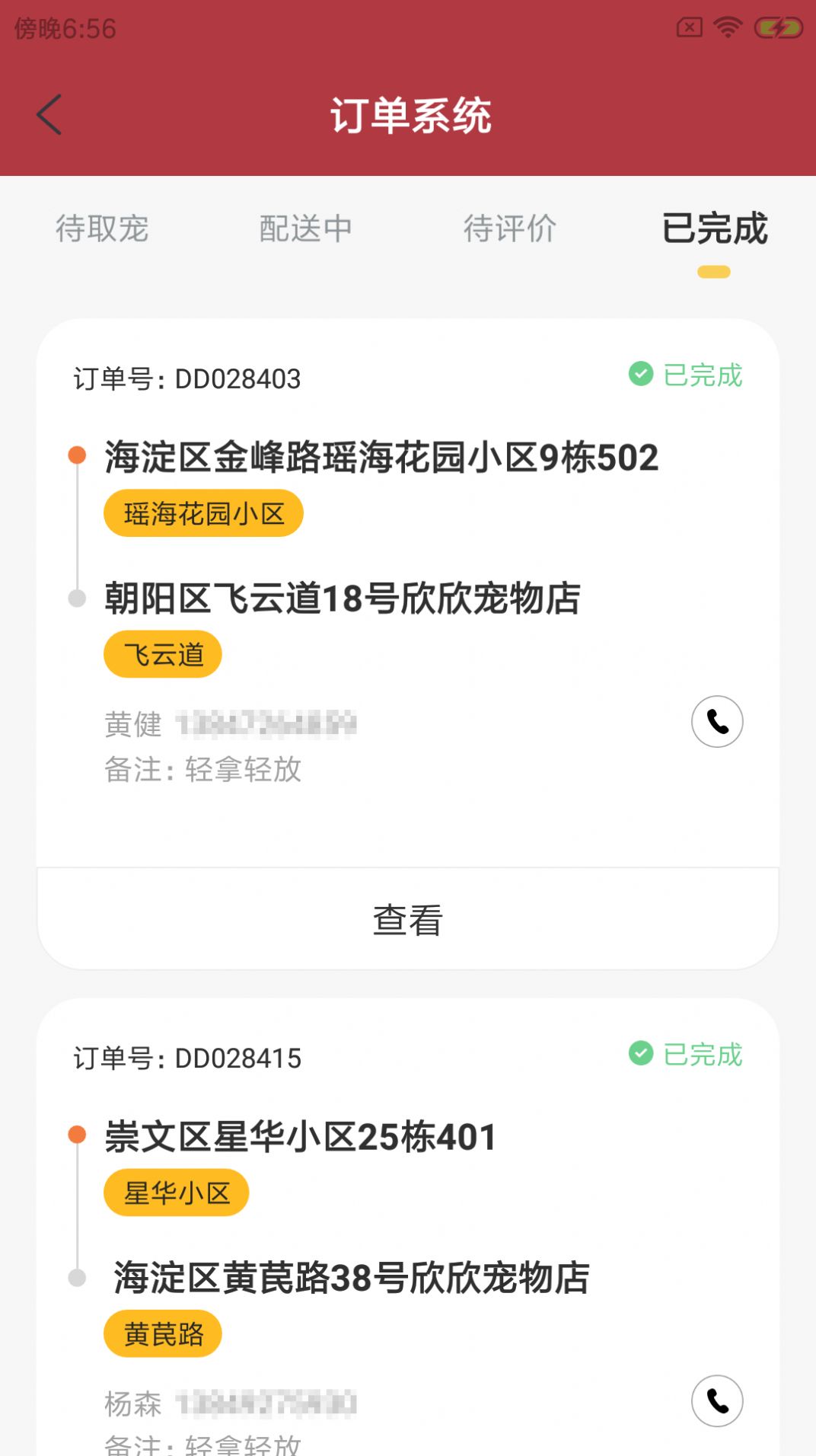鲸颖达宠运最新版下载v1.0.0