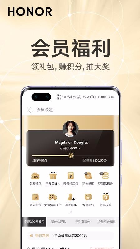 荣耀商城最新版免费下载v1.9.1.302