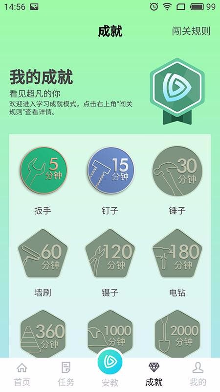 抖工安教最新版免费下载地址v2.7.0.2