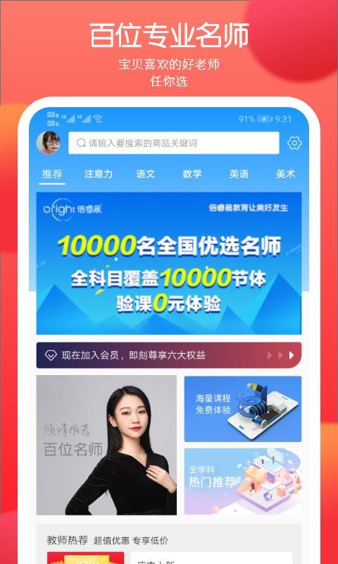 倍睿晨学习中心手机apk安装包下载v1.1.3