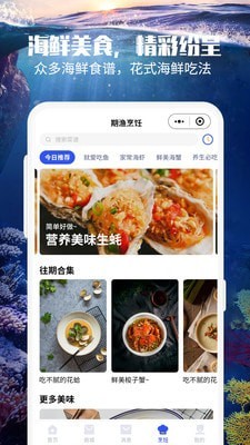 期渔手机apk安装包下载v1.0.6
