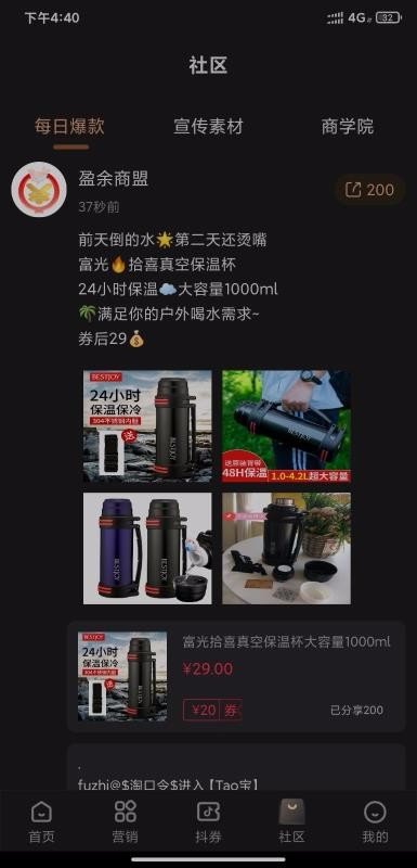 盈余商盟手机apk安装包下载v2.1.7