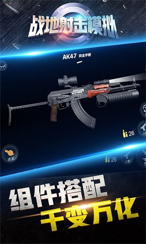 战地射击模拟游戏安卓版下载v1.0.0