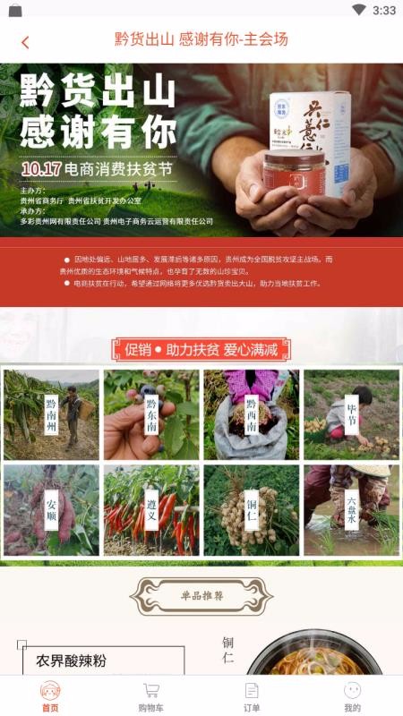 那家网手机apk安装包下载v1.0.0.0