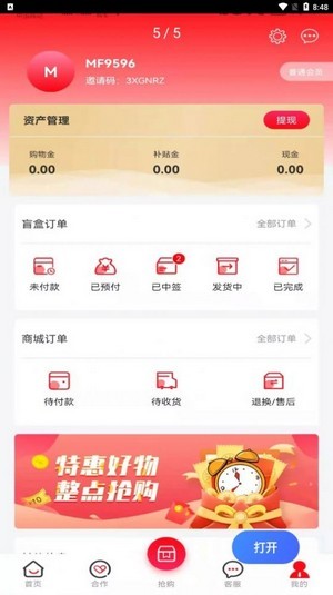 星力优选安卓版下载v3.0.0