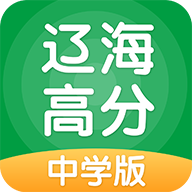 辽海高分最新版免费下载v3.1.0.1