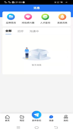 纳鑫人力招聘网安卓最新版下载v1.0.3