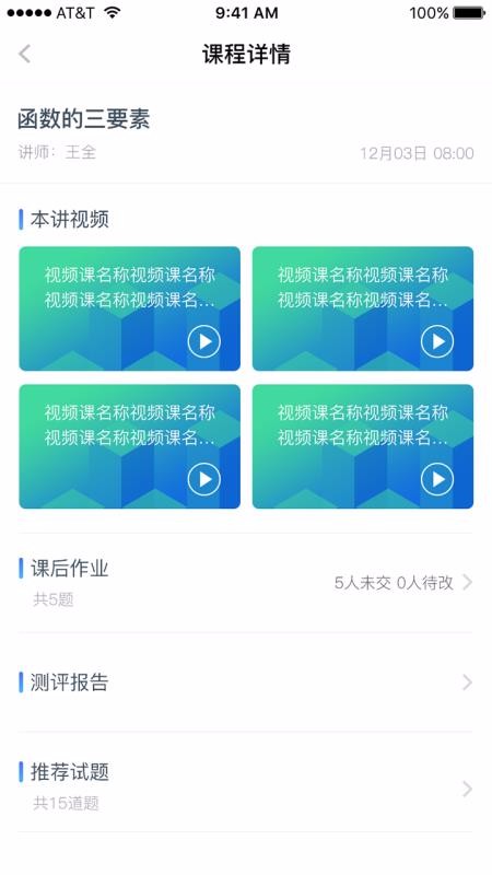 秦学云课堂教师最新版免费下载v2.5.6
