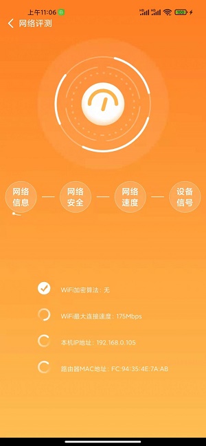 启东WIFI最新版下载v1.0.0