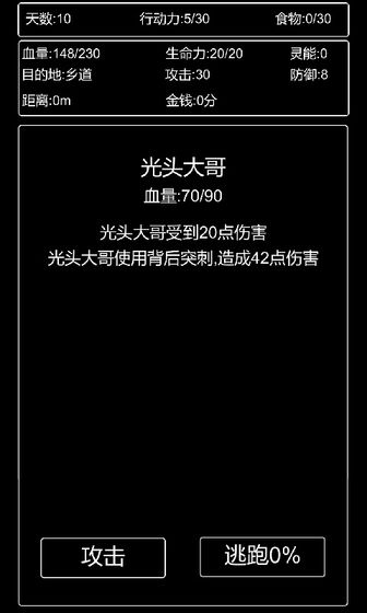 张三历险记安卓版下载v0.1