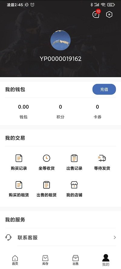 悠悠有品最新版免费下载v2.8.4