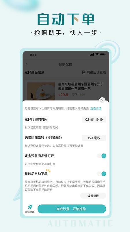 快快抢最新版免费下载v1.0.0