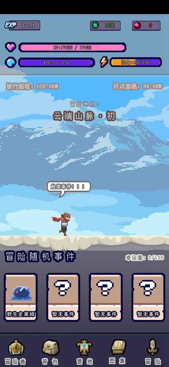 目标是传说级冒险者游戏安卓版下载v1.0.0