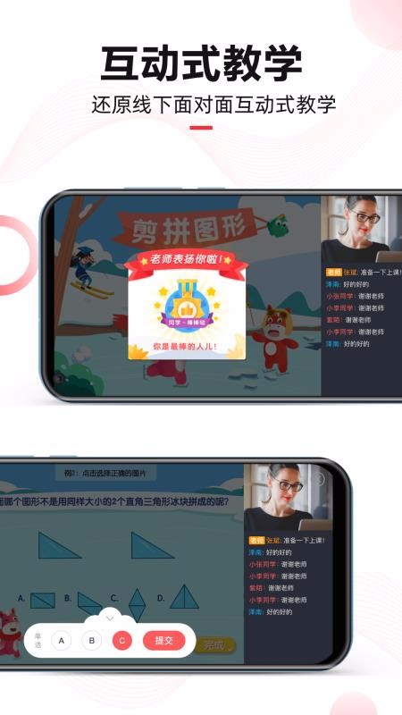 微师最新版免费下载地址v1.0.7