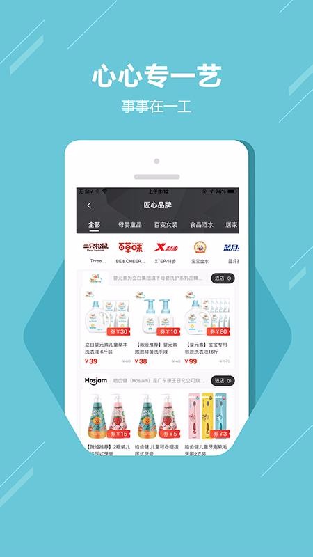 匠选联盟最新版免费下载v1.0.7