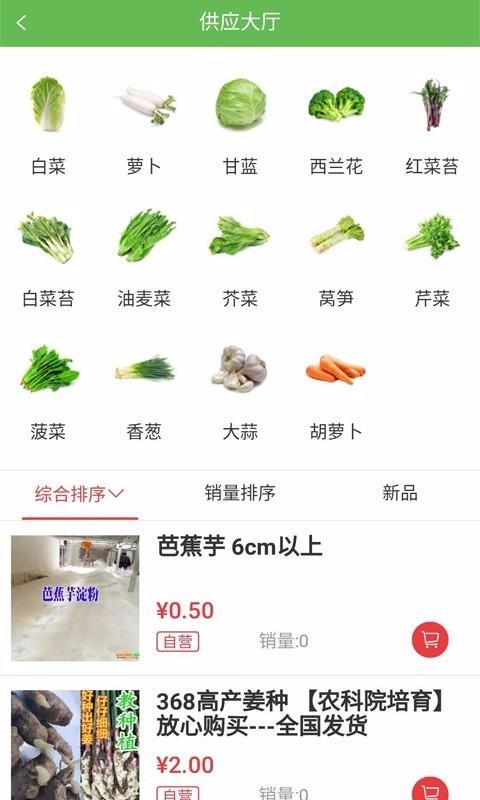 黔菜网最新版免费下载v2.0.1