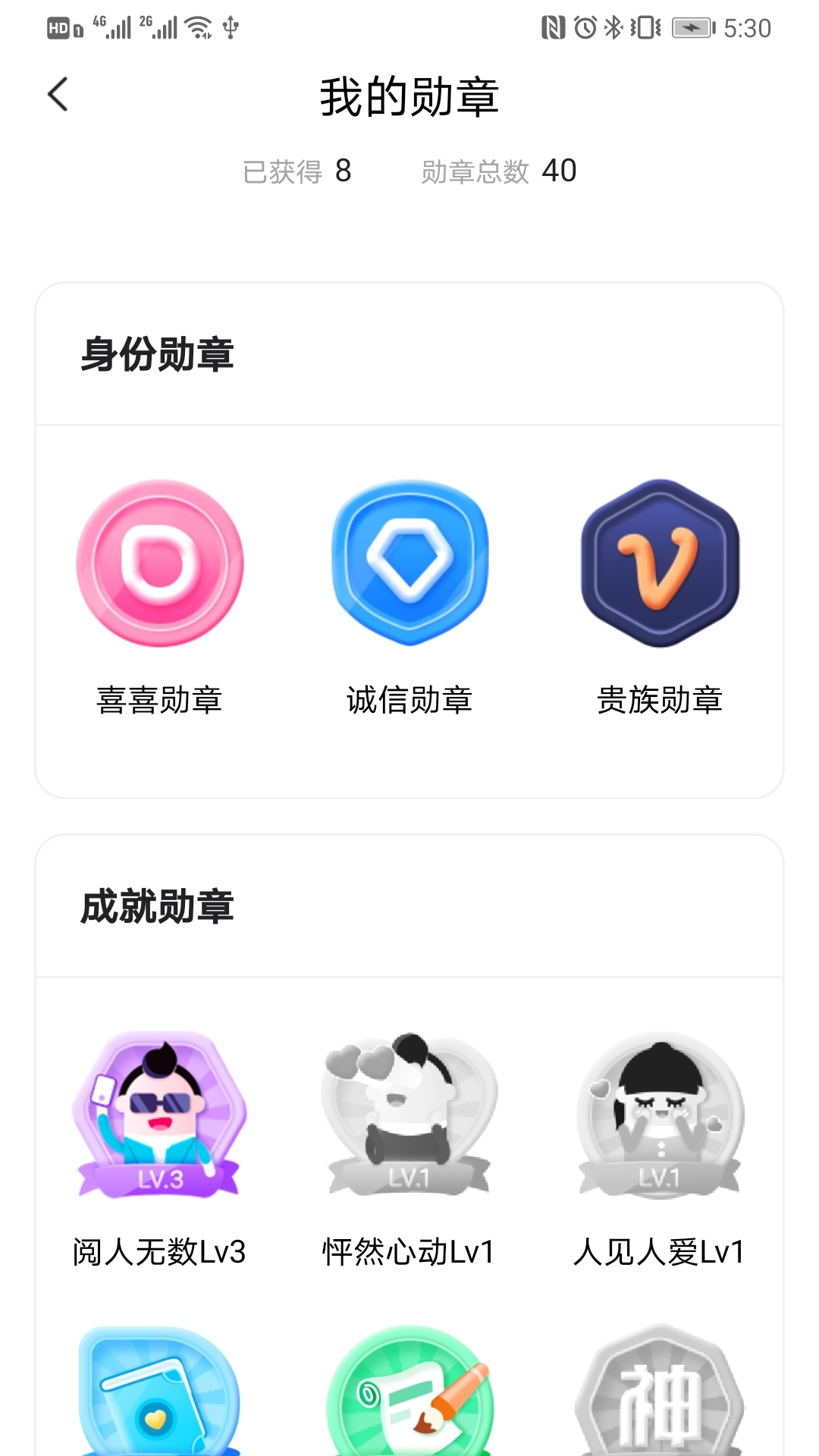 喜说交友手机免费下载v1.0