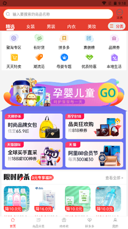 万亨淘淘优惠券安卓最新版下载v3.3.5