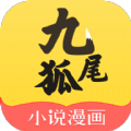 九尾狐阅读安卓最新版下载v1.0.9.100