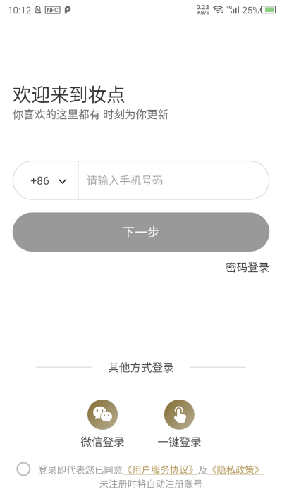 妆点安卓最新版下载v1.0.0