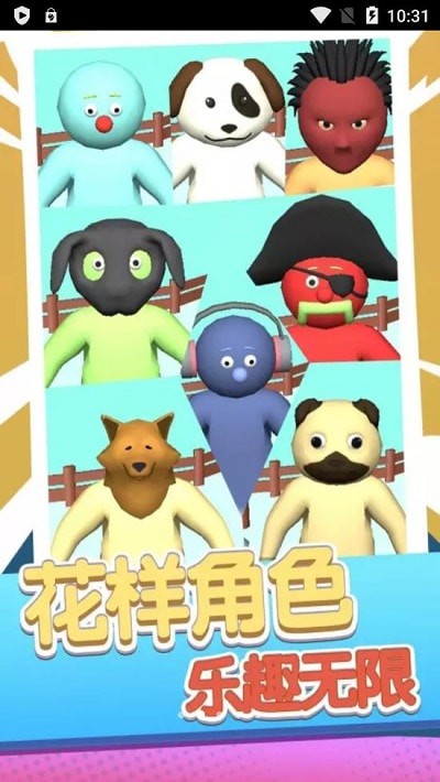 刺激快跑者最新版下载v1.0.1