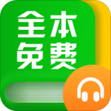 免费小说全本阅读最新版免费下载v1.7.5